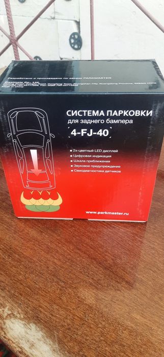 Система парковки.