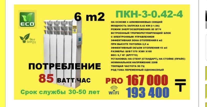 Продам парокапельные батареи торг