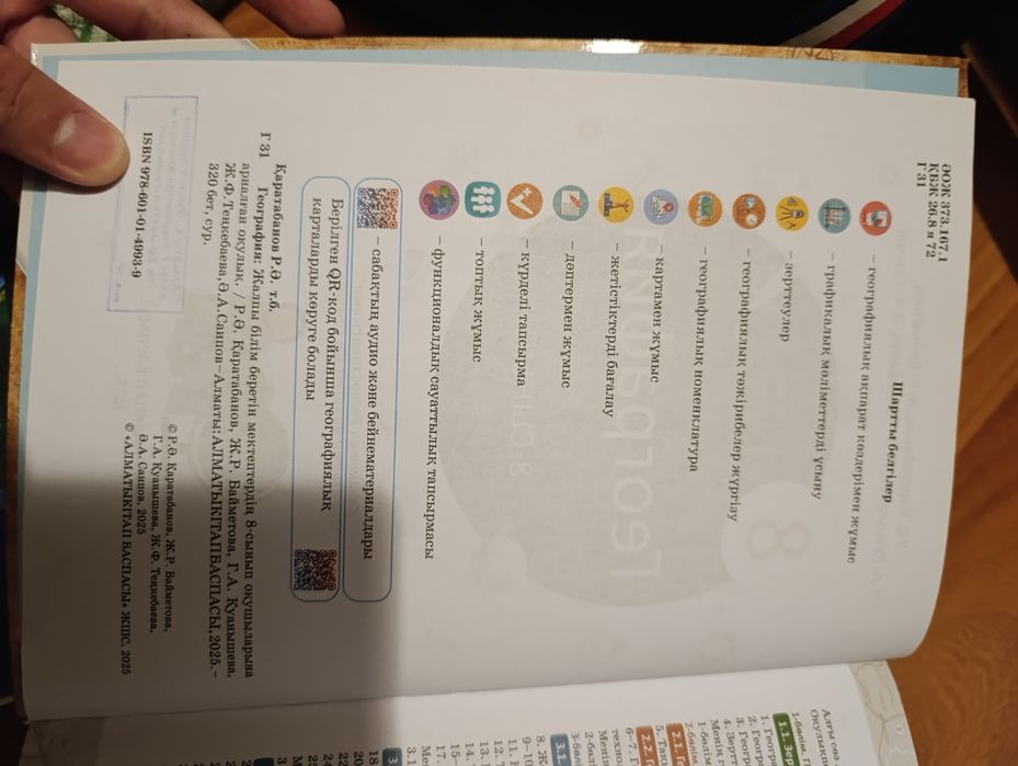 Кітап, ұбт ға дайындық