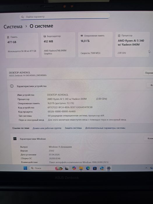 Продам ультрабук ASUS Zenbook 14 OLED AMD