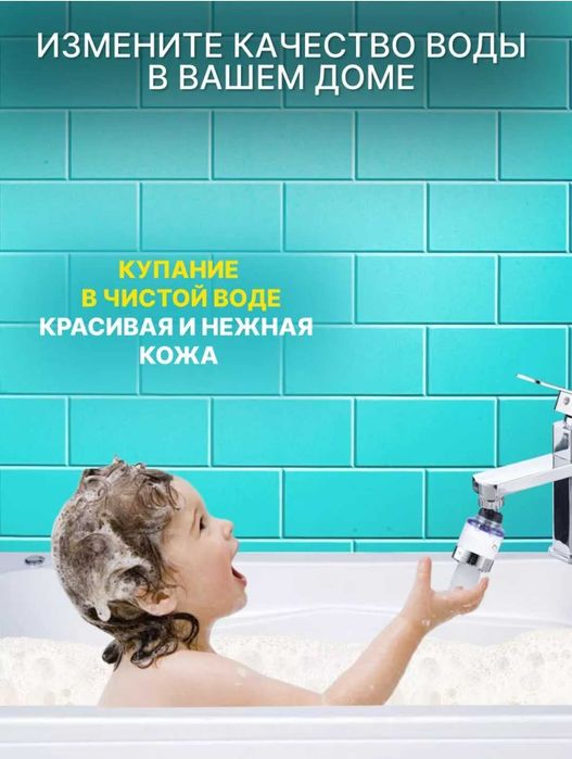 Фильтр для воды водосберегающий для кухни дачи насадка на кран