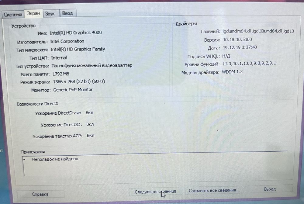 Ноутбук 13 дюим Fujitsu