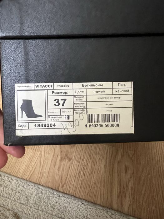 Ботильоны Vitacci