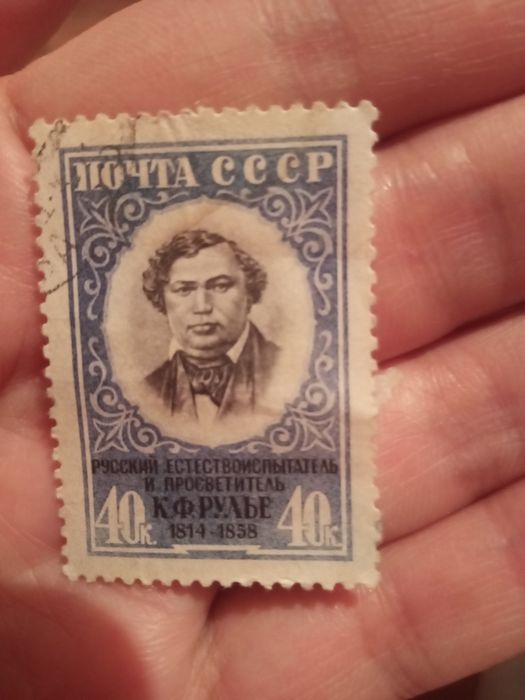 Почтовые марки СССР