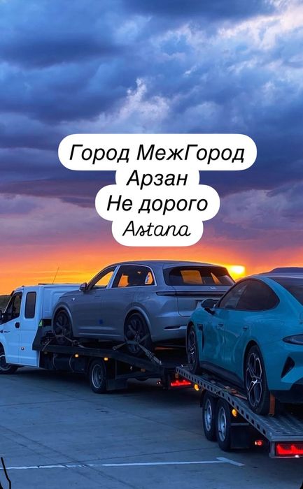 Эвакуатор недорого все районы