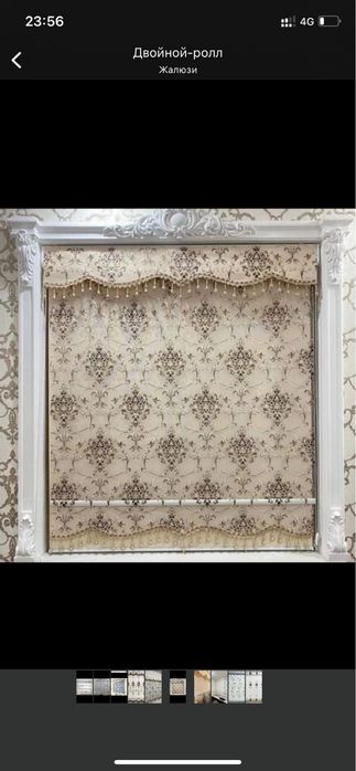 Жалюзи и ролл шторы