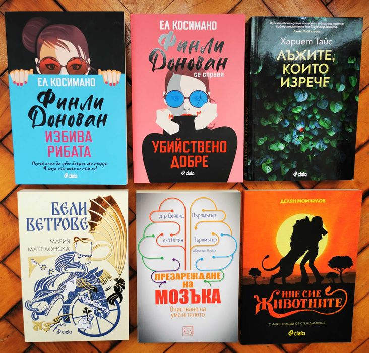 НОВИ КНИГИ ПО 5 €