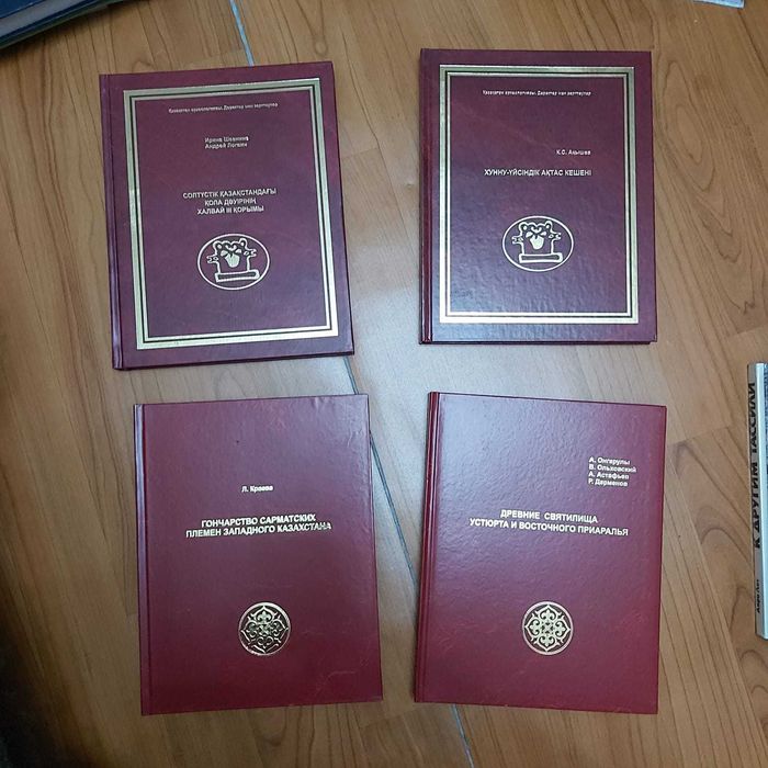 Букинист кітаптар, книги