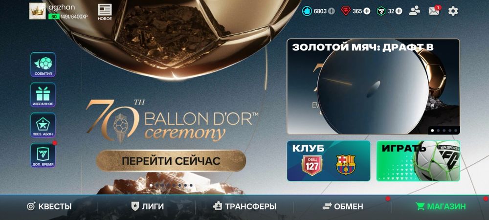 Продам топовый аккаунт фк мобайл