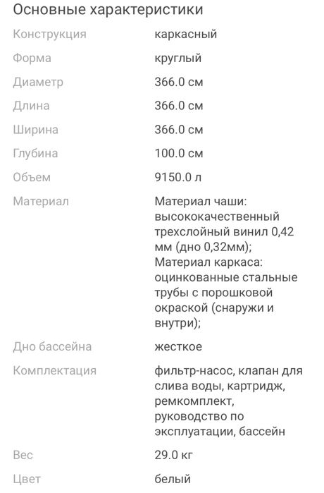 Бассейн (полный набор)