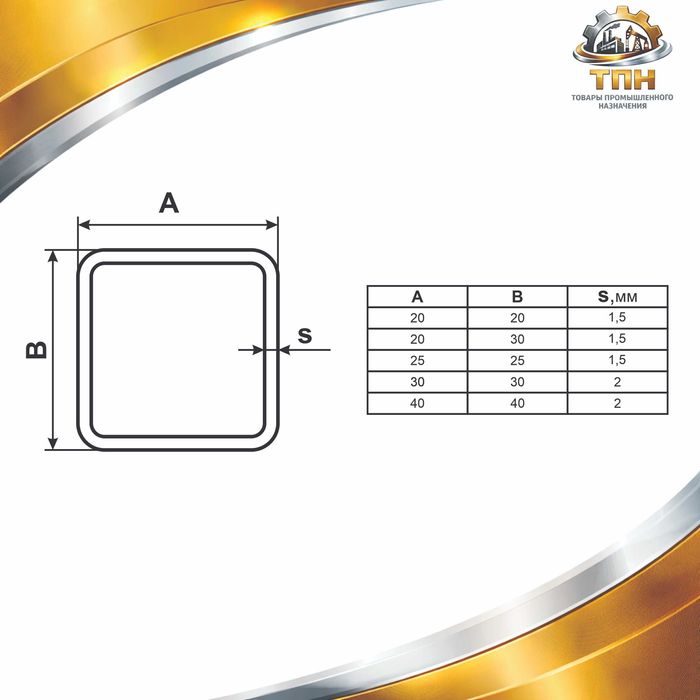 Nerjaveyka profil/Kvadrat/20x20/20x30/25x25/30x30/40x40/Профиль нерж