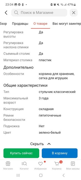 Продам стульчик детский