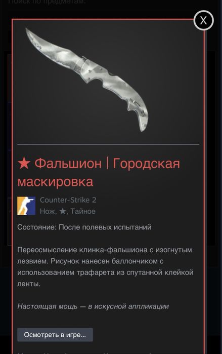Продам нож фальшион