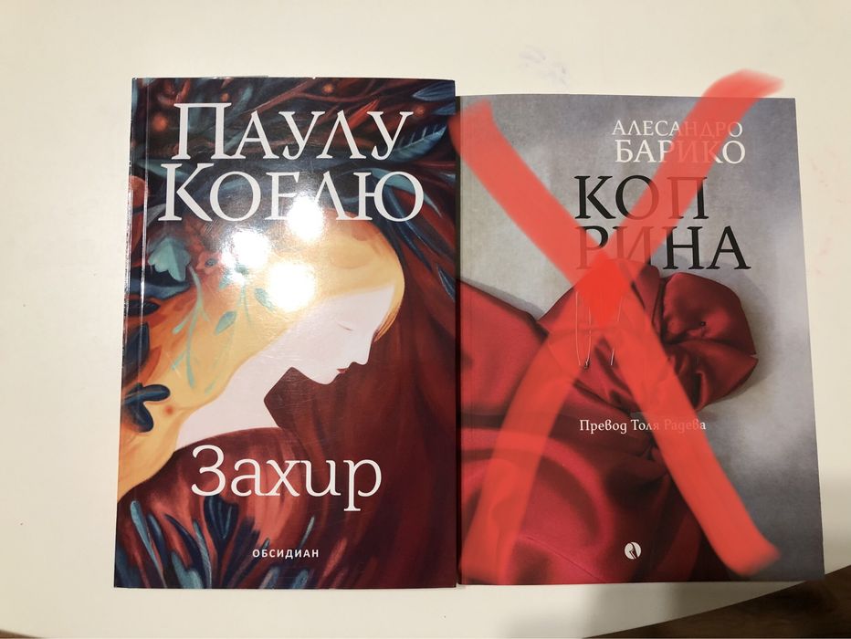 Книги в отлично състояние