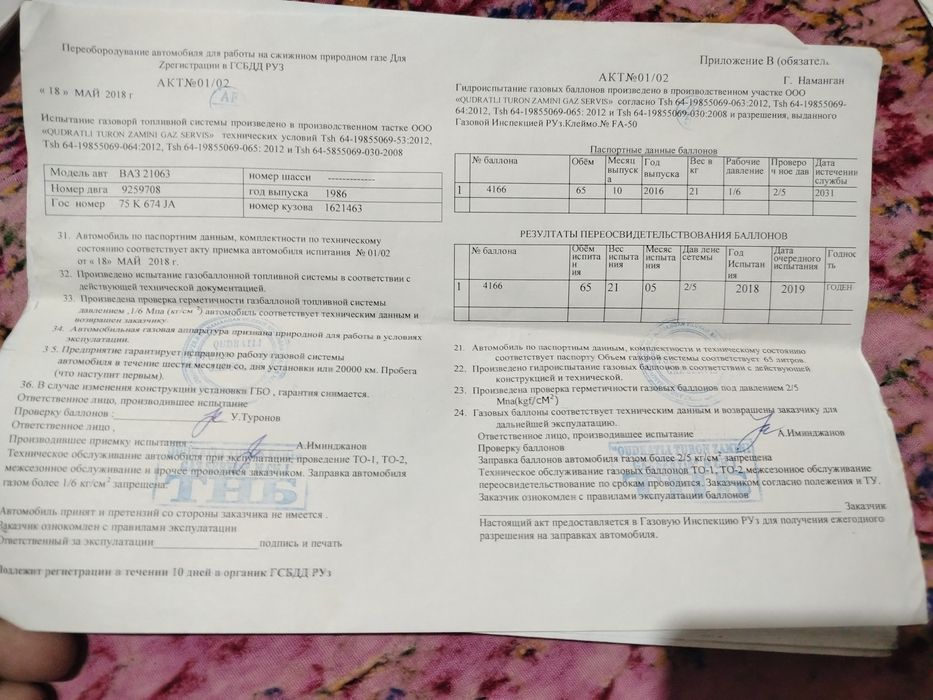 Пропан баллон 65 л