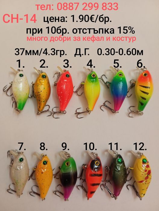 кефал костур пастърва распер блесн клатушк мини кранк воблер