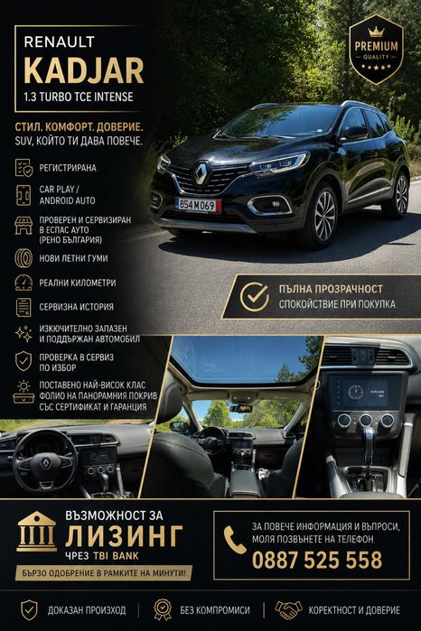 Renault Kadjar 1.3i turbo TCE INTENS