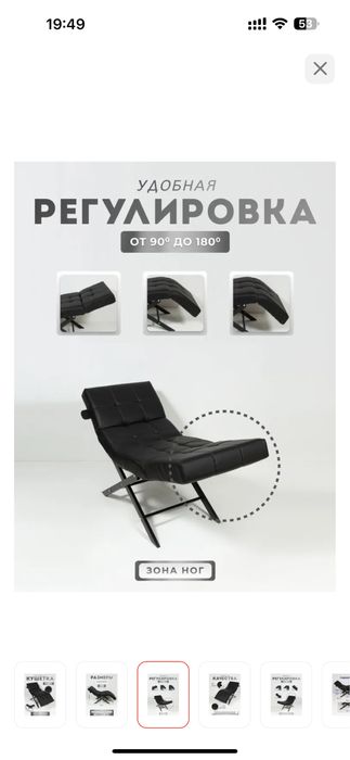 Кушетка анатомическая