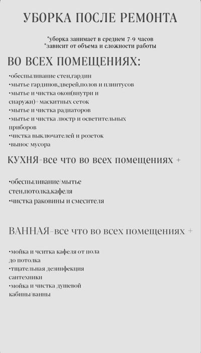 Клининг ,г.Алматы