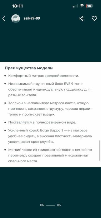 Новый матрас на кровать