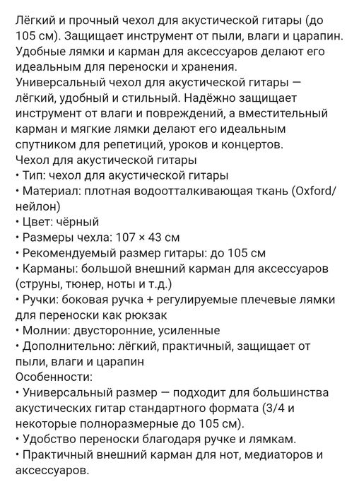 Чехол MNM FUTURE для гитары + каподастр