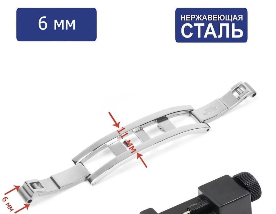 Застежки клипса для ремешка и браслета.