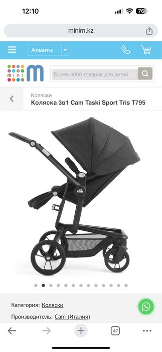 Коляска  CAM с рождения и до 3 лет
