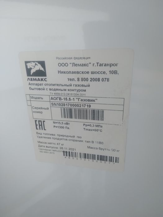 Газовый печ обем 150 кв