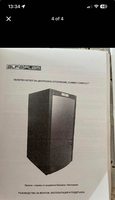 Пелетен котел за централно отопление COMMO COMRAST 23 kW