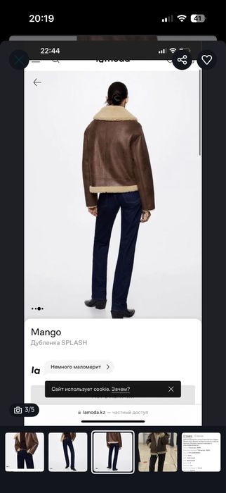 Дубленка теплая mango