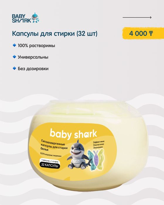 Подгузники | Памперсы | Baby Shark