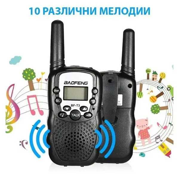 Детска Радиостанция Уоки-Токи Baofeng BF-T3 | Комплект от 2 бр с Фенер