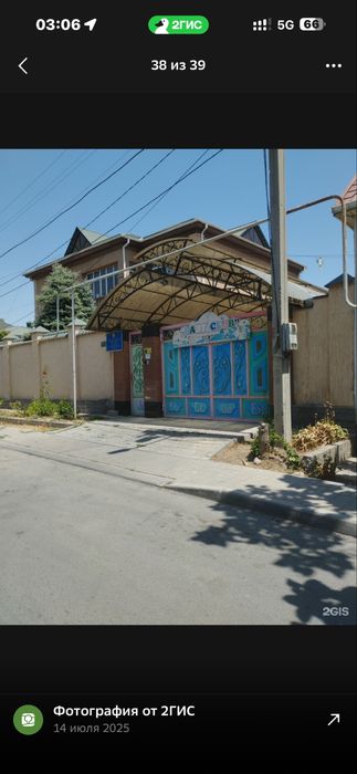 Продам ТОО Ясли Сад