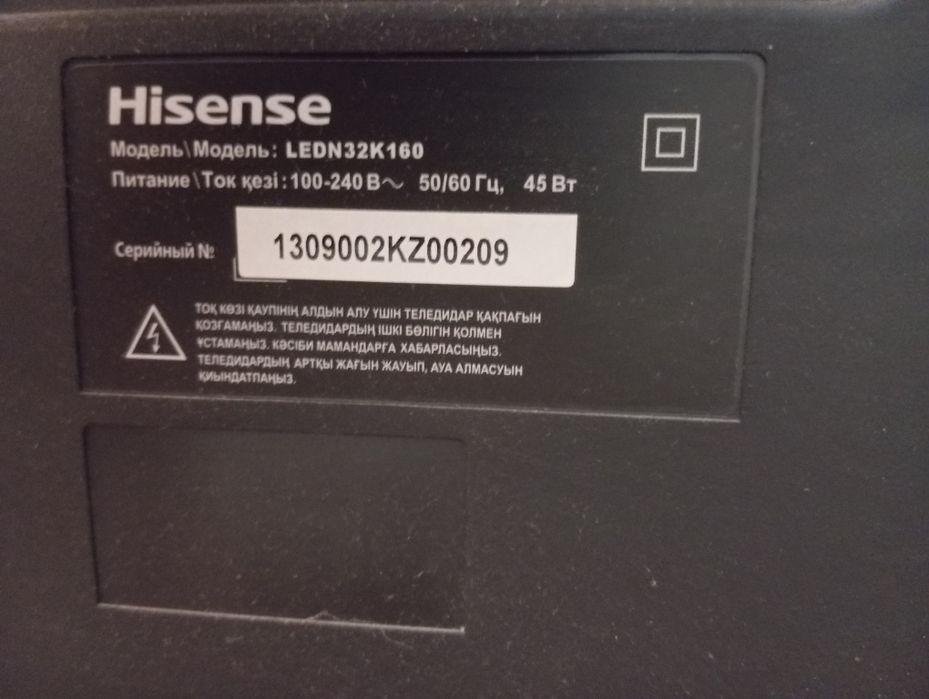Телевизор hesense