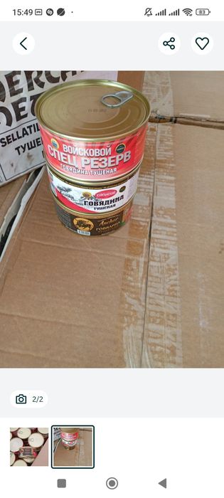 Тушенка халол 338грам 
Тушёнка говядина халял 
22000 сум 
25000 сум
t.