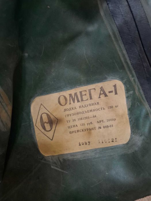 Лодка резиновая одноместная