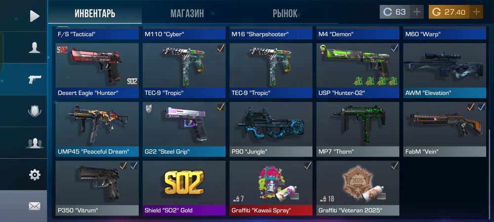 Аккаунт Standoff 2