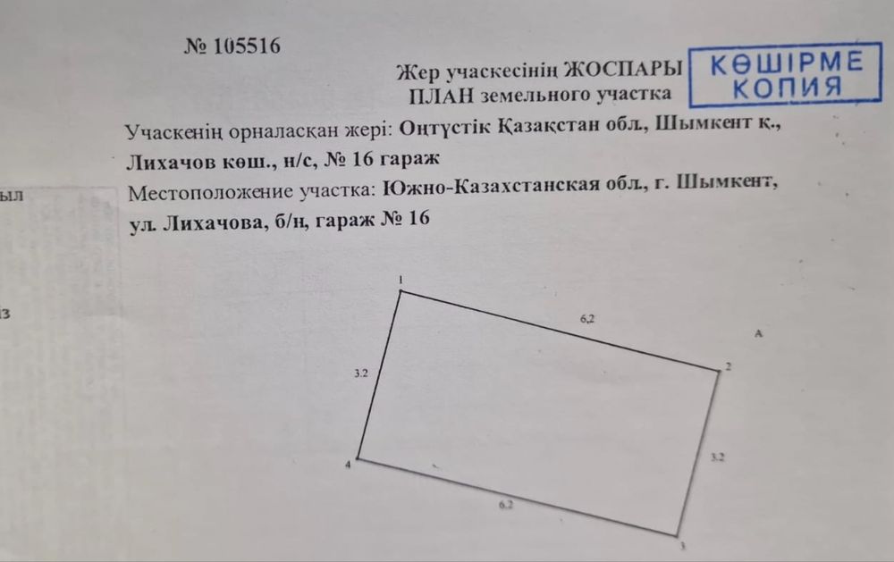 Продается капитальный гараж