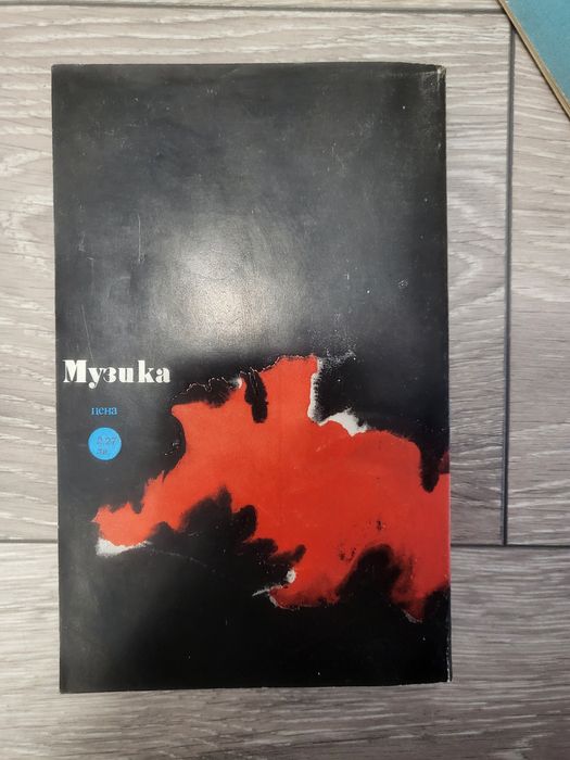 Паганини: Дяволският танц - Ендре Барат