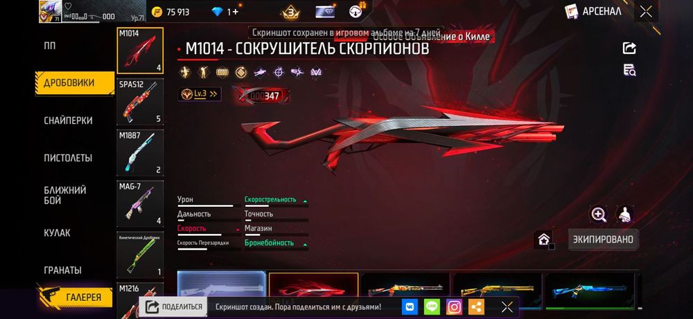 продается аккаунт в фри фаер