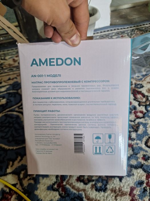 Amedon матрас противопролежневый с компрессором