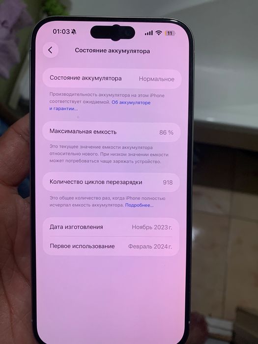 Айфон 15 про Макс 256 гб 86 акб