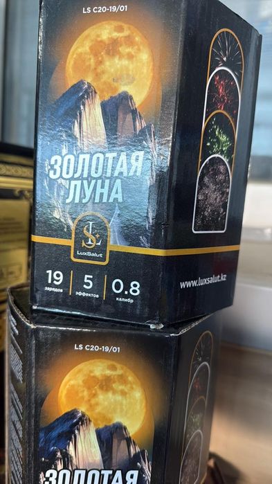 Продам салюты !!!