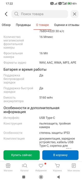 Poco F5 pro 12+12/512Gb
