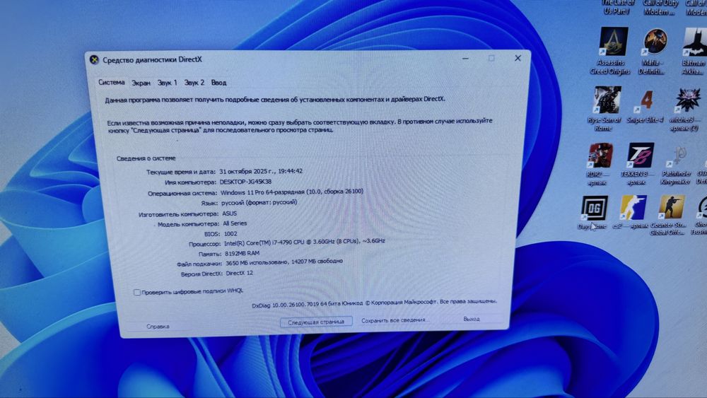 Игровой компьютер Core i7