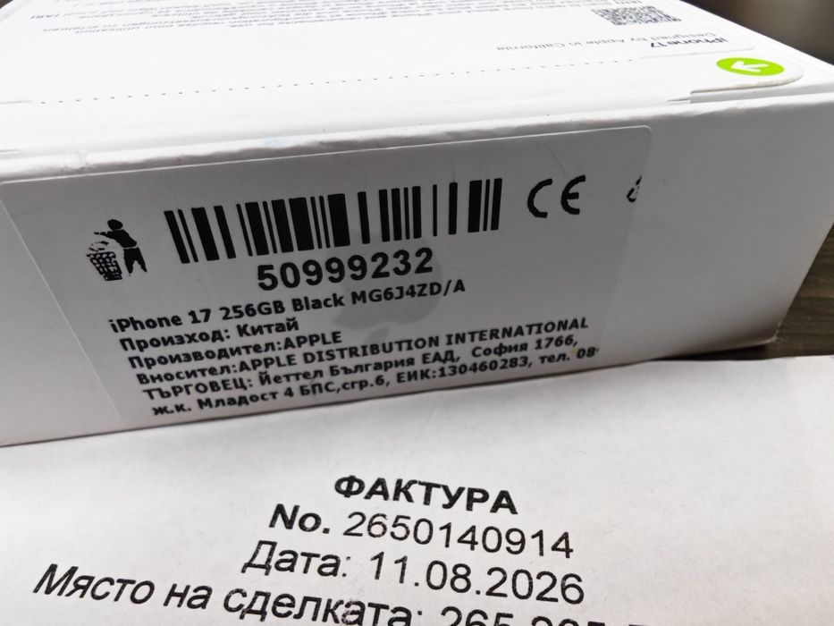 ***ЗАПЕЧАТАН 256GB iPhone 17 Гаранция Yettel 2029г. Black | черен