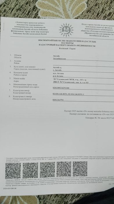 Продам гараж 7ой кооператив за 800 000