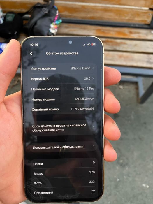 обмен 12pro. на айфон 11