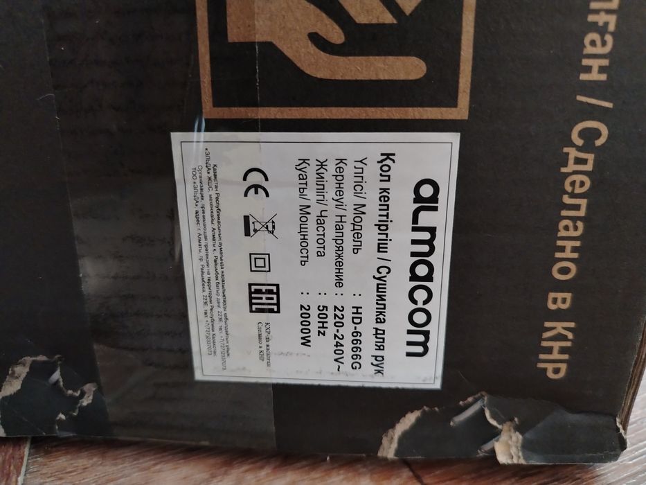 Продам сушилки для рук