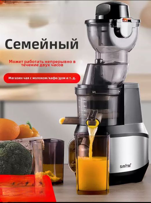 Портативная электрическая соковыжималка,